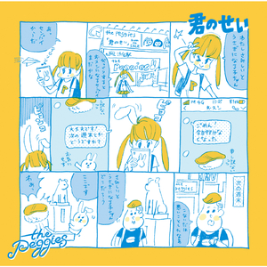 动漫美女被触手摸到高潮视频网站
