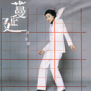 动漫美女被触手摸到高潮视频网站
